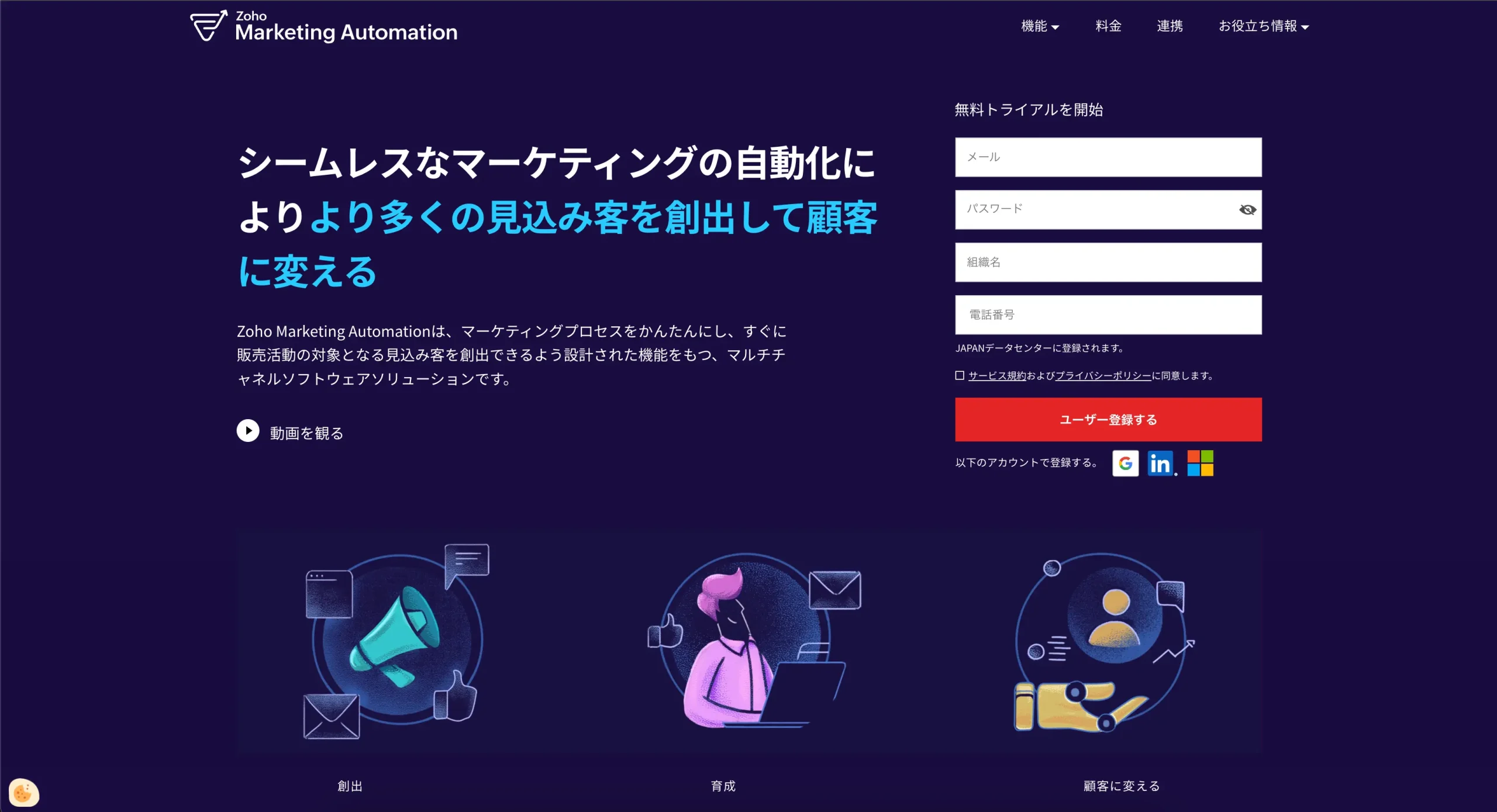 Zoho Marketing Automation
