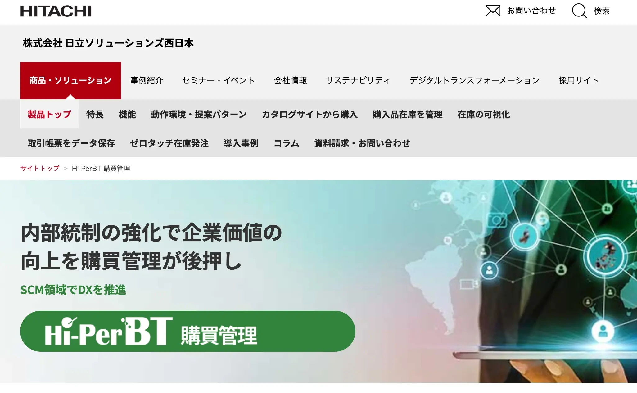 【2025年最新】購買管理システムおすすめ10選を徹底比較！企業規模・業種別の最適な選び方も解説の画像2