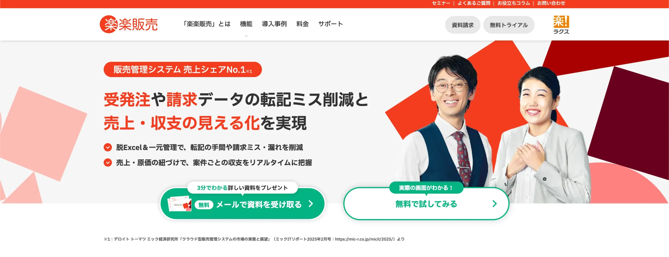 【2025年最新】購買管理システムおすすめ10選を徹底比較！企業規模・業種別の最適な選び方も解説の画像8