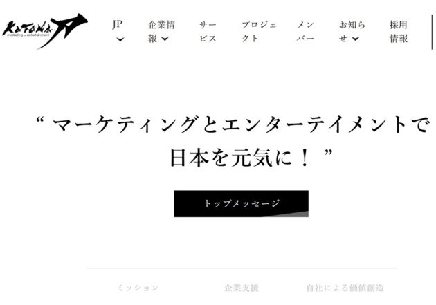 森岡毅氏の刀、赤字24億円は普通で当たり前…ジャングリア沖縄の意義と高い期待感は揺るがず