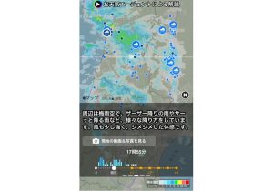 ウェザーニューズ、AI活用等で月7千時間の労働削減…過去最高益、創出した時間を「攻めの業務」に