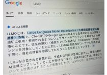 ChatGPTがまた進化、社内のあらゆる情報が検索不要に…リスクは？便利な使い方は？