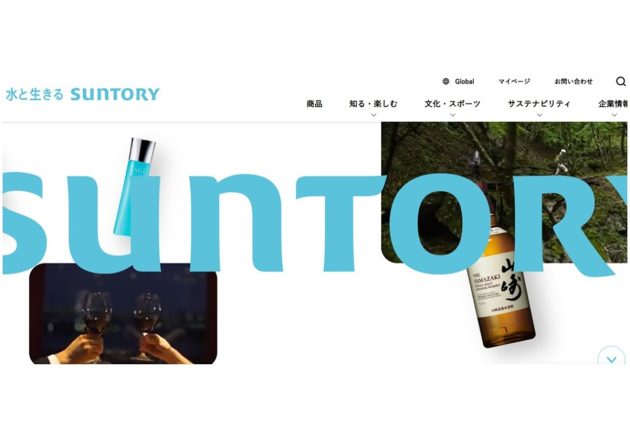 サントリーHD、男性社員の育休取得率100％、業務面で意外な効果…カギは仕事と育児の両立計画書