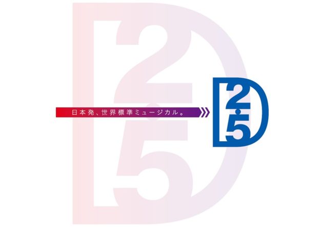 日本の2.5次元ミュージカル、世界進出で市場拡大…漫画・アニメに続く日本の重要ソフト産業に