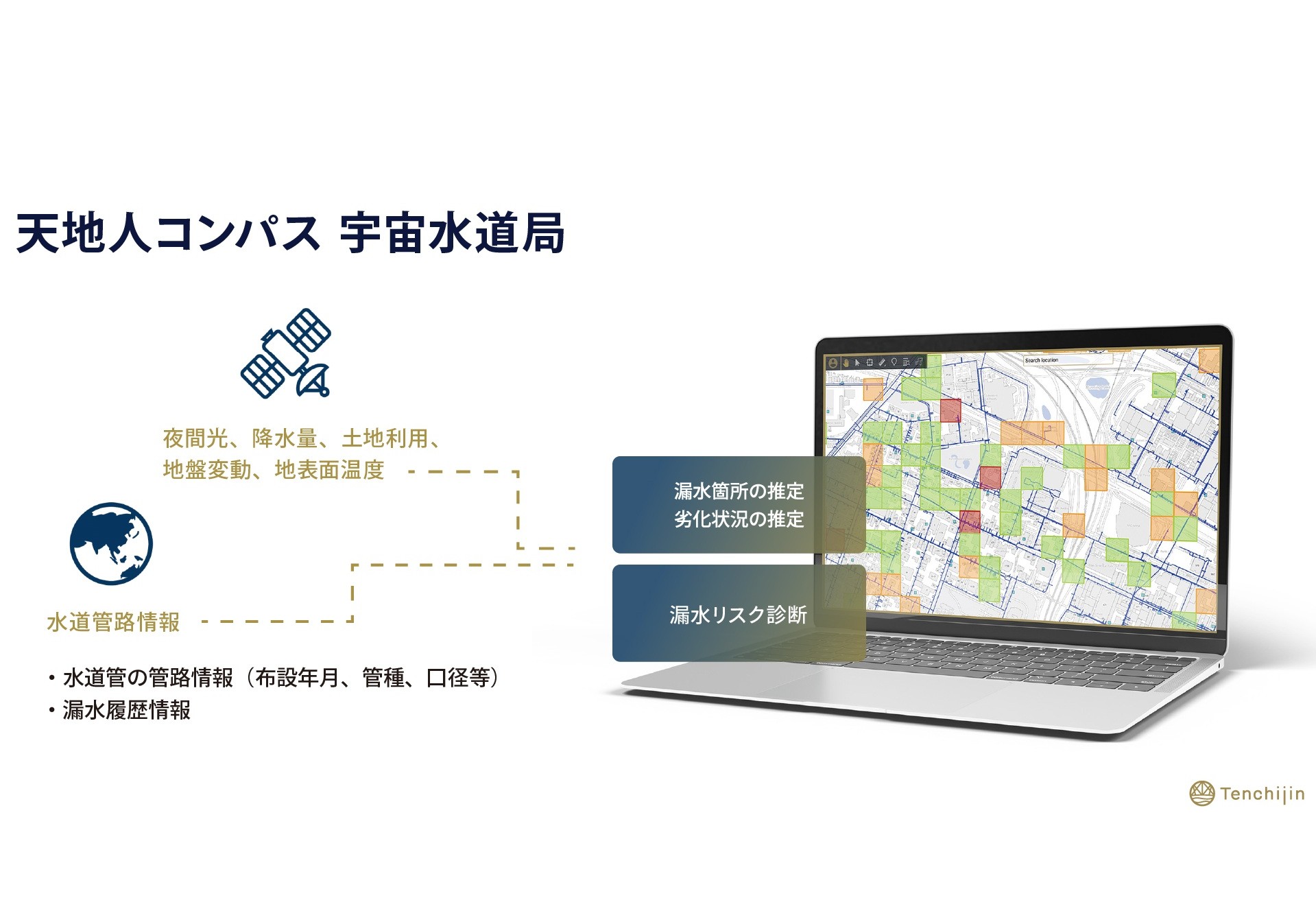 宇宙ビッグデータで地球を最適化…JAXA発スタートアップが切り拓く