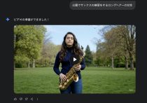 長い資料が一瞬で数分の動画に…NotebookLMの新機能で情報共有が変わる！