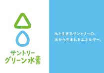 サントリーHDが挑む「協調の脱炭素」…食品業界4社がサプライヤー支援に乗り出す理由