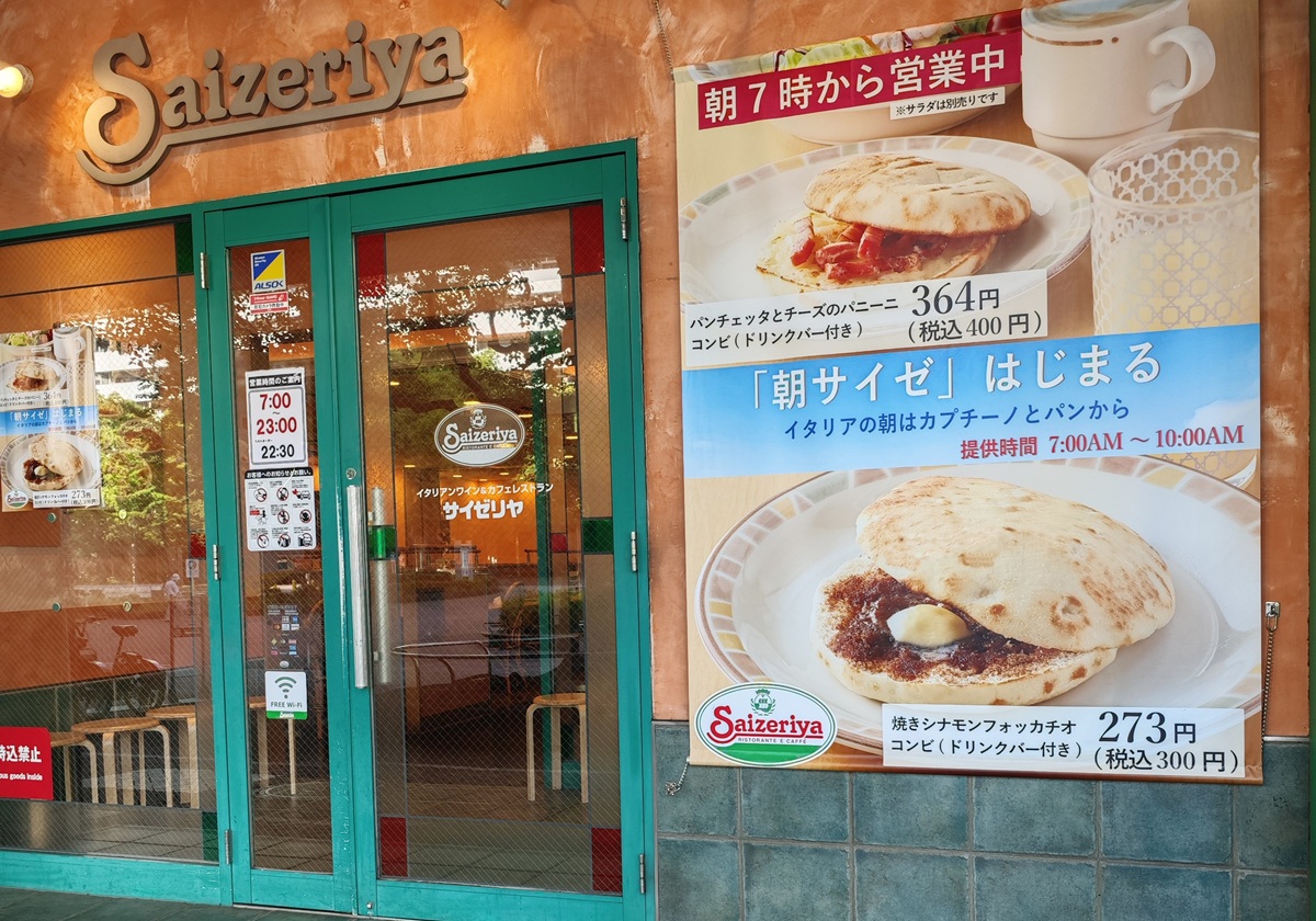 いつも混雑のサイゼリヤが、集客力アップの施策「朝食メニュー」を1店舗限定で始めた理由の画像1