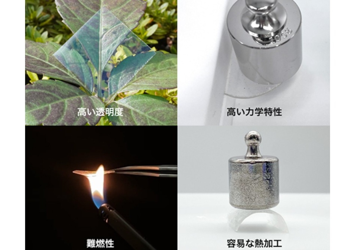 「海と土壌に溶けるプラスチック」開発に成功…マイクロプラスチックやCO2を排出せず、脱・化石資源由来の画像1