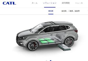 CATLのプラットフォームを日産やマツダが導入