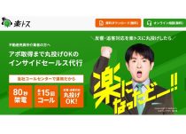 新築よりリフォームが主役に？滋賀・湖南エリアで広がる不動産ビジネスの新潮流