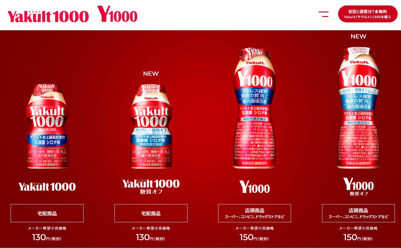 ヤクルト1000ブーム沈静化でも安泰？ヤクルト、高収益＆グローバル企業の強さの秘密の画像1