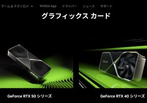 NVIDIA半導体に「バックドア疑惑」浮上　米中テクノロジー摩擦の新火種に