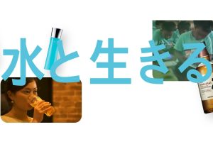 サントリーHDが挑む「協調の脱炭素」…食品業界4社がサプライヤー支援に乗り出す理由