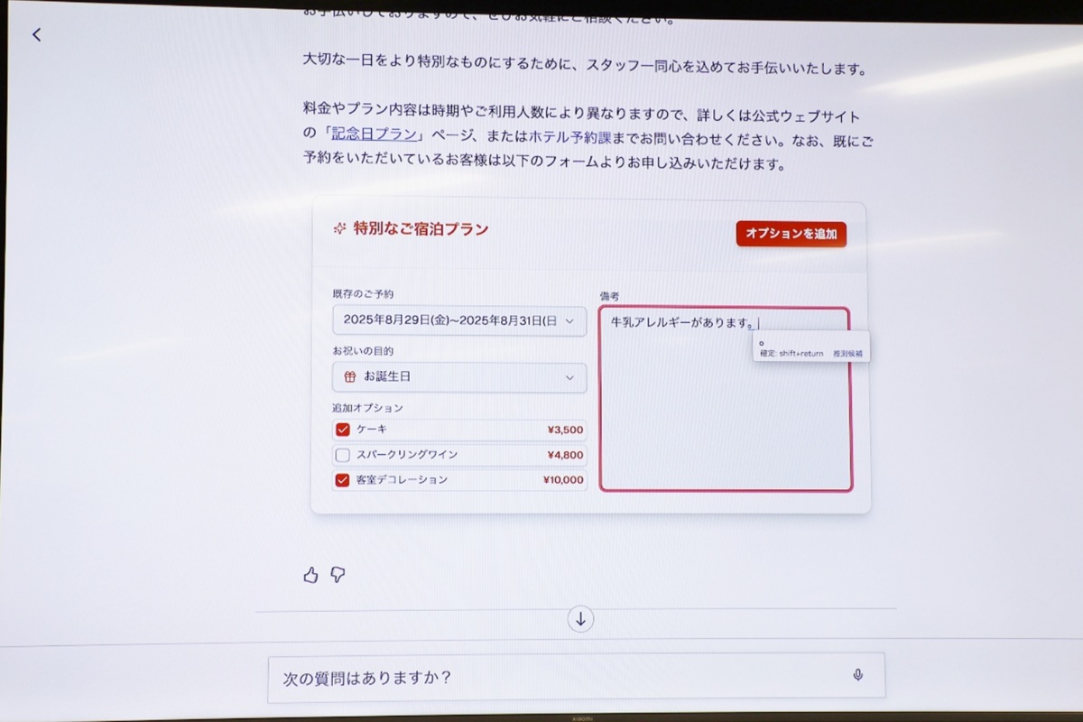  AIが顧客対応を一気通貫で支援…FAQの進化が企業成長を加速するの画像5