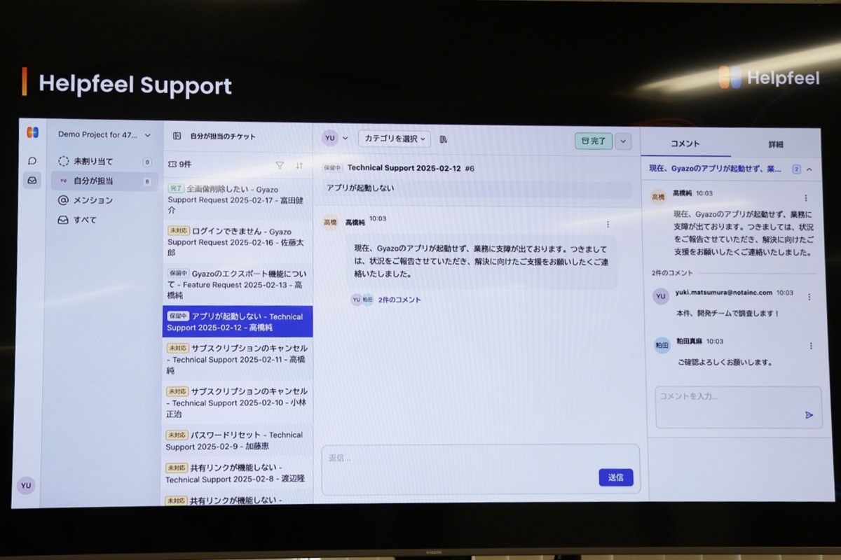  AIが顧客対応を一気通貫で支援…FAQの進化が企業成長を加速するの画像6