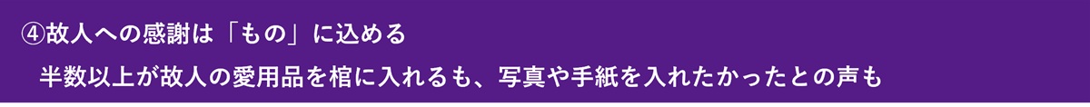 親の葬儀、後悔する人は3人に1人…「事前準備」が心のゆとりと満足度を3倍にの画像15