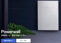 【独自分析】イーロン・マスク、「反Wikipedia」の裏にある真の狙い