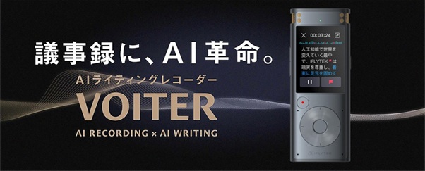 【体験レポ】ICレコーダーはついにセキュリティの課題を超えた——完全オフラインで使えるiFLYTEK最新ボイスレコーダーを使ってみたの画像2