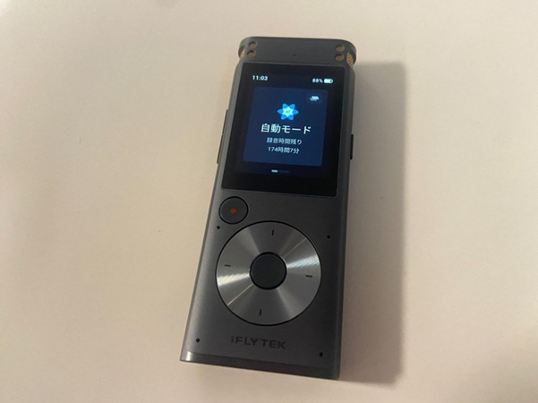【体験レポ】ICレコーダーはついにセキュリティの課題を超えた——完全オフラインで使えるiFLYTEK最新ボイスレコーダーを使ってみたの画像4