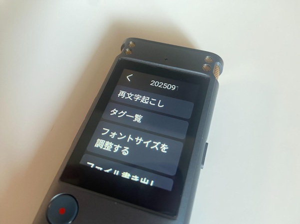 【体験レポ】ICレコーダーはついにセキュリティの課題を超えた——完全オフラインで使えるiFLYTEK最新ボイスレコーダーを使ってみたの画像5