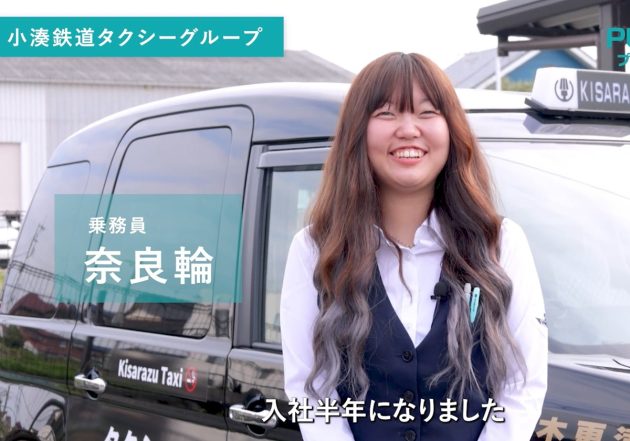 ローカルタクシー会社が売上1.5倍の急成長…木更津タクシーDX改革の全貌