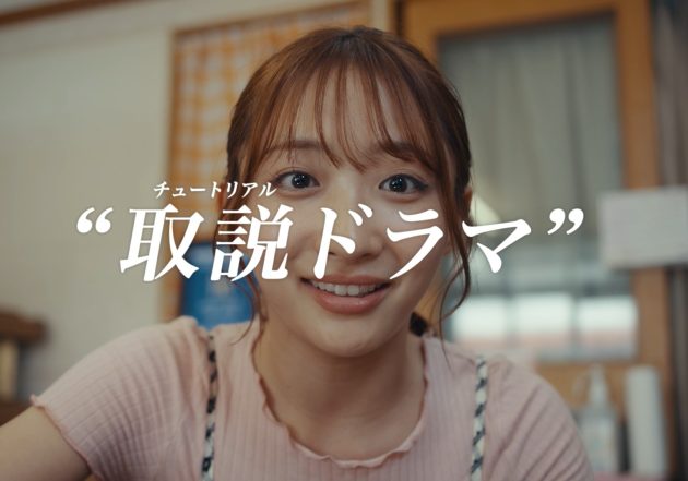 Canva、なぜ取扱説明書をドラマに？日本市場に合わせた“学びとエンタメ融合”戦略