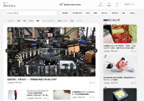 通話アプリの常識を覆す『POPOPO』…GACKTら著名人経営陣が描く戦略とは