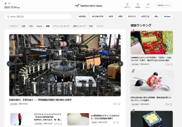 ZOZO色を隠したら読者が激増…オウンドメディア『fashion tech news』成功の裏側