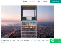 「天神ビッグバン」余波で北九州に脚光…不動産価格高騰の中、移住の波