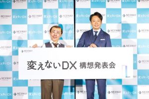 誰も置き去りにせず変革を生む。ネクスウェイが提案する「変えないDX」構想