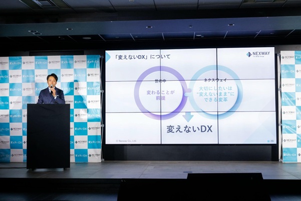 誰も置き去りにせず変革を生む。ネクスウェイが提案する「変えないDX」構想の画像2