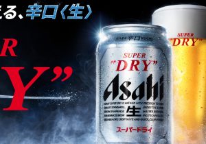 スーパードライが消える？DX先進企業・アサヒを襲ったランサムウェアの衝撃