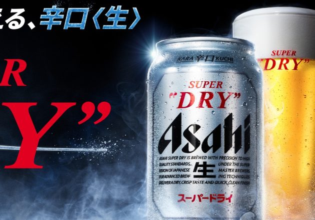 スーパードライが消える？DX先進企業・アサヒを襲ったランサムウェアの衝撃