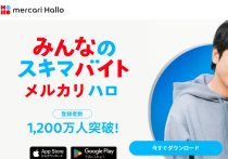 楽天ラクマ、AIが出品をサポートする理由…品質鑑定を向上、信頼性アップに寄与か