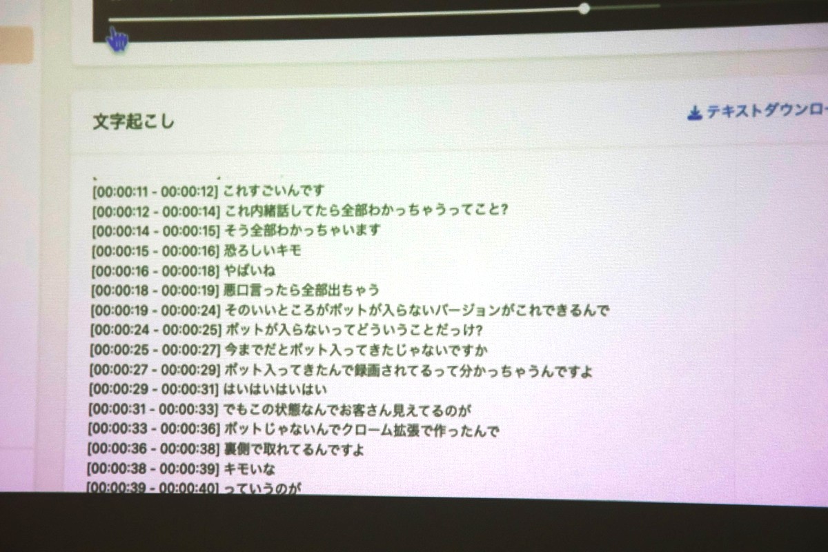 AIで営業が激変する！行動指針や営業先まで提案、徹底的にムダ時間をなくすの画像5