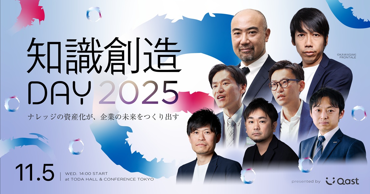 AI時代にこそ「問い」を磨け…中村憲剛・楠木建が語る、知の最前線の画像1