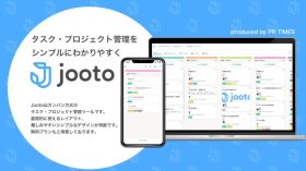 <Jooto>チームの「見える化」が、働き方を変える――属人的プロジェクト管理をなくす国産ツールの挑戦