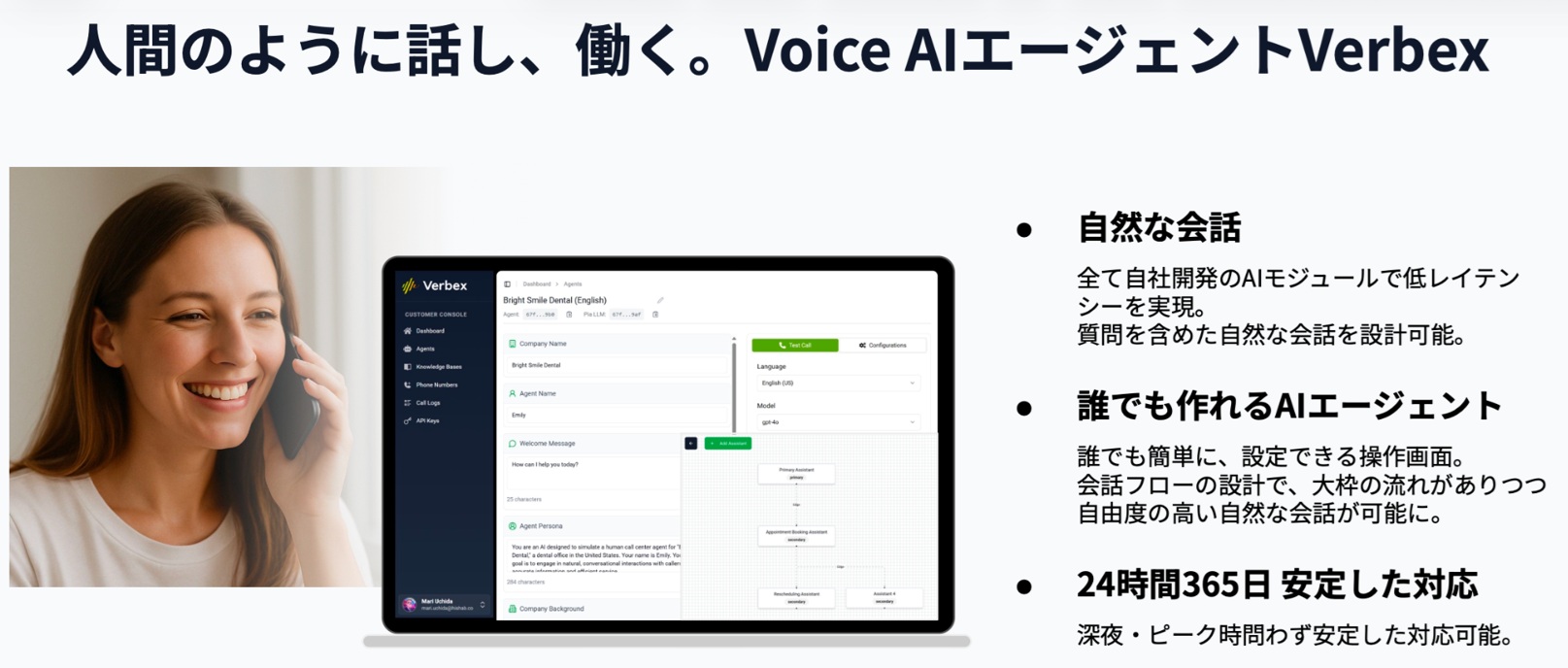 電話対応から自治体窓口まで。音声AIが切り拓くDXが届かない領域の人手不足解消の画像2