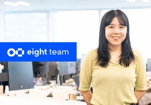 400万人が使うEightの法人版Eight Teamが拡大中！中小企業が次々導入する理由に迫る