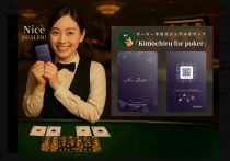 600店舗超え、ポーカーが爆発的人気に…若者が集まり新たなコミュニティも誕生