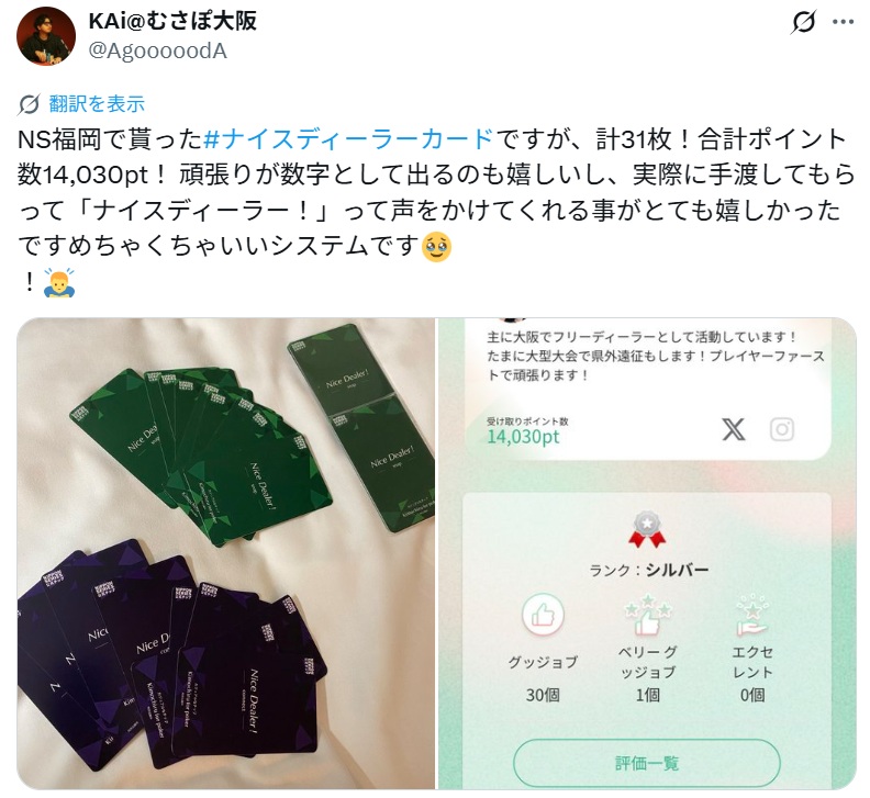 盛り上がるポーカー市場、静かにチップ文化が広がる…サービス業の働き方に一石の画像3