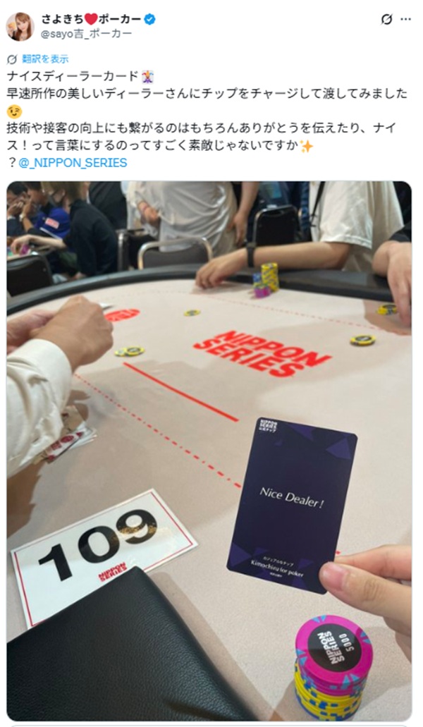 盛り上がるポーカー市場、静かにチップ文化が広がる…サービス業の働き方に一石の画像4