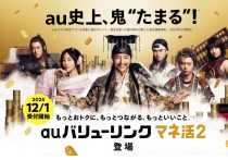 auのスマホ新料金プラン「auマネ活プラン」って何？　分かりやすくザックリ解説！