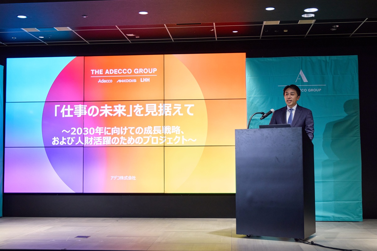 AI時代の人財戦略、日本の遅れ鮮明に…アデコが2030年成長戦略を発表、「未来対応型人財」育成への画像3