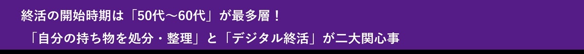 若者の半数が「死後のSNS全削除」を希望…“デジタル遺品”への強い警戒感が顕著にの画像3