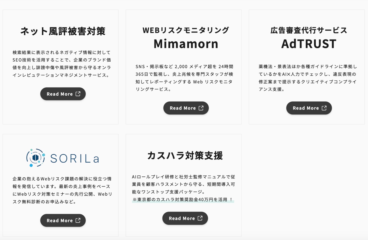 デジタル時代の「信頼」を守る──エフェクチュアルが提案する、レピュテーションリスクの本質的対策の画像2