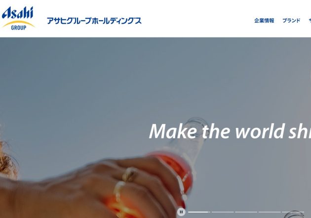 アサヒGHD「身代金拒否」と情報流出の現実…ランサムウェア時代、正解はあるのか？