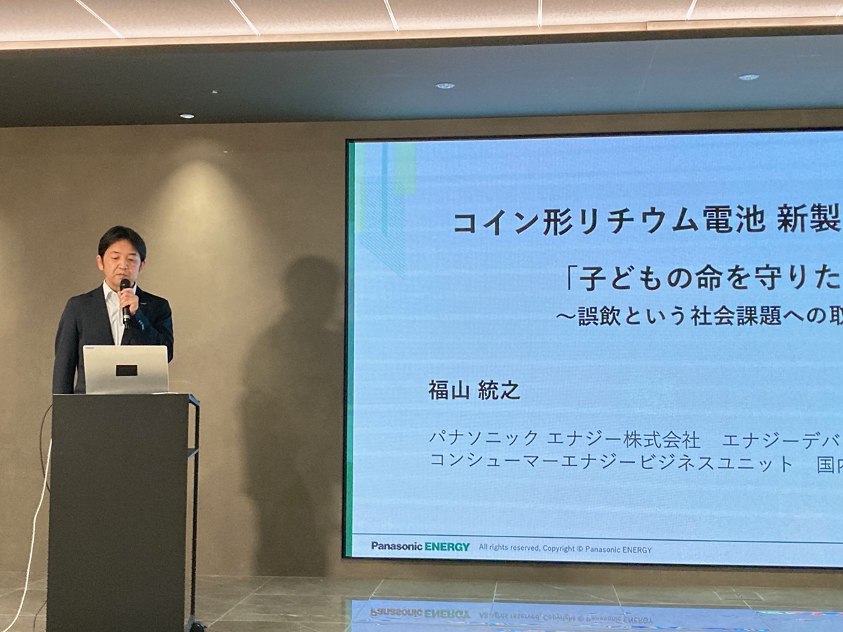 「単なる改良ではない」…パナソニック、世界一苦い電池で子どもの誤飲ゼロに挑むの画像2