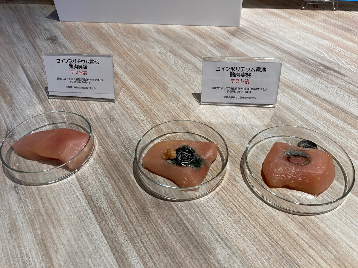 「単なる改良ではない」…パナソニック、世界一苦い電池で子どもの誤飲ゼロに挑むの画像4